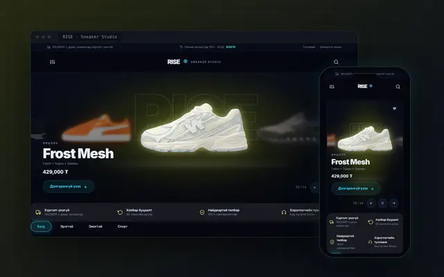 RISE Sneaker Studio цахим дэлгүүрийн дизайны концепц